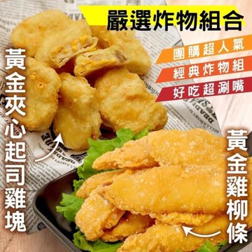 三頓飯-人氣炸物六件組(共約750g)
