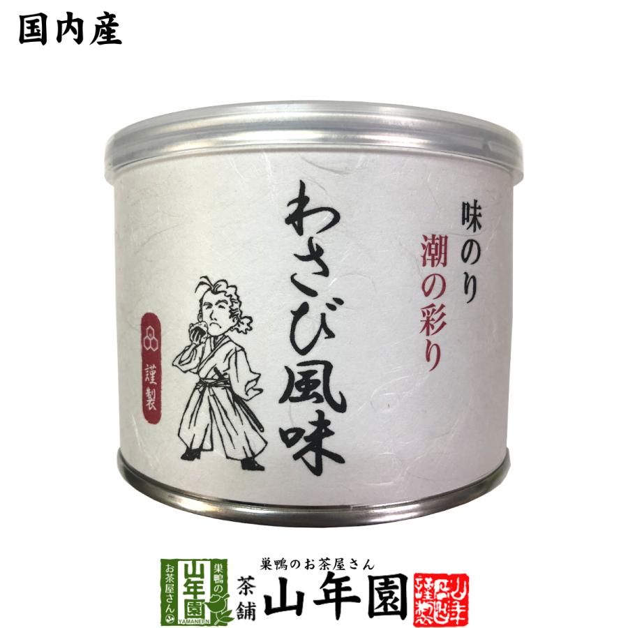 焼き海苔 味のり 高級ギフト 味付海苔 わさび風味 全型6枚 8切48枚 送料無料