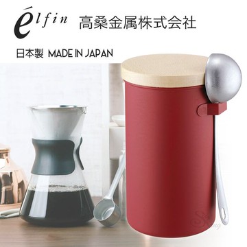 【日本高桑elfin】不鏽鋼密封儲物罐/咖啡罐200g附勺組-紅色（下單後7個工作天出貨）_廠商直送