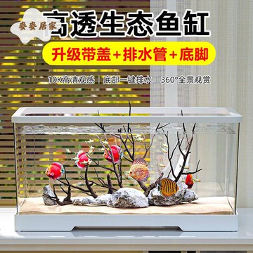 亚克力鱼缸客厅家用水族箱有机玻璃一体式高清透明桌面金鱼乌龟缸pm6101