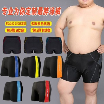 💕在臺出貨🔥肥佬褲 加大加肥碼男士泳褲 160-350斤可穿男士寬鬆游泳褲送泳帽