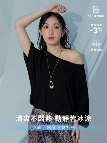 涼感．莫代爾純色圓領連袖上衣