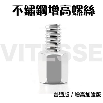 正 白鐵黑化 墊高座 增高座 轉接座 後照鏡 轉接 後照鏡螺絲 手機架 M8 M10 增高