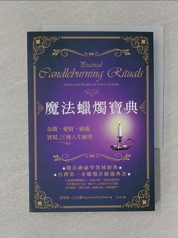 【書寶二手書T1／宗教_S3Y】魔法蠟燭寶典：金錢、愛情、療癒，實現28種人生願望_史考特?康寧罕, 雷蒙德?巴克蘭,  雅佳拉, Sada