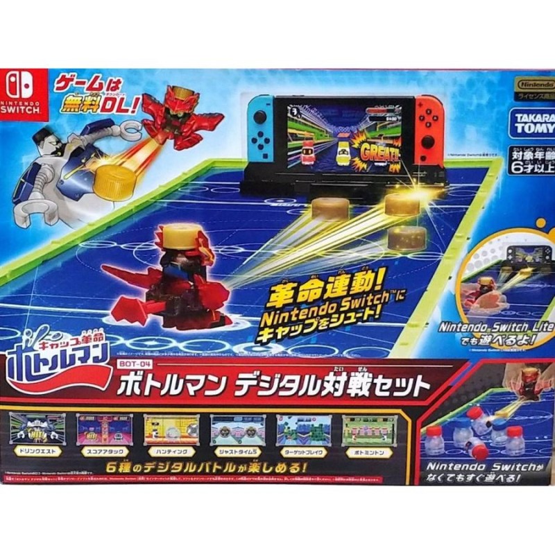 新品未開封 ボトルマン デジタル対戦セット コーラマル