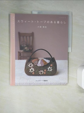 【書寶二手書T1／美工_TXK】????????????_日文_大? 美佳
