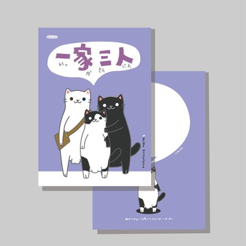 原創明信片/一家三口/原創插畫/貓咪/文創卡片