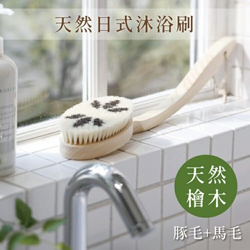 耀您館★日本設計獎MARNA天然豚毛馬毛檜木柄洗澡沐浴刷B573長軟毛洗澡刷(長31公分;曲柄;可拆式;日本製)搓背刷背搓澡刷【APP下單點數4倍送】