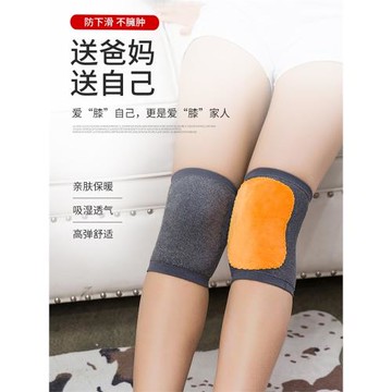 秋冬薄款羊絨護膝蓋男女士保暖老寒腿膝關節老人防寒護腿專用護套