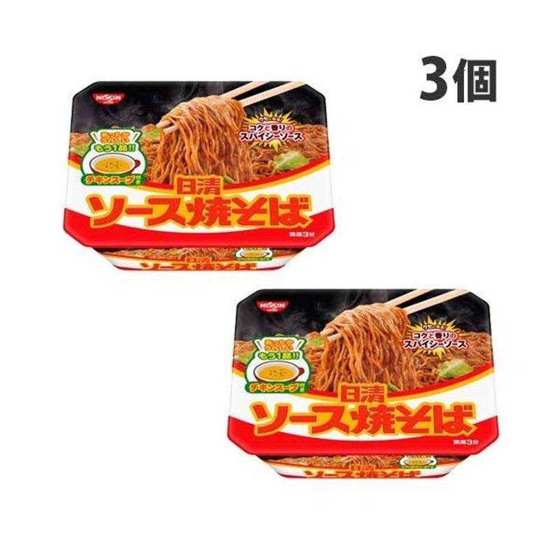 104g×3個　日清焼きそば　カップソース　チキンスープ付　焼きそば　LINEショッピング