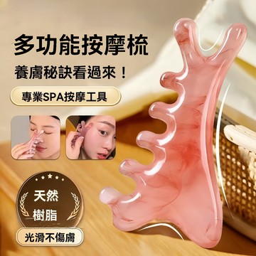 🔥台灣出貨🔥頭皮按摩梳  多功能按摩梳 面部刮痧板頭療頸部 疏通經絡神器 臉部提拉 刮痧 大寬齒 按摩梳 按摩刮痧