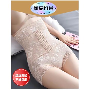 高腰收腹褲后脫如廁收小肚子強力提臀褲產后內褲女塑身安全褲無痕