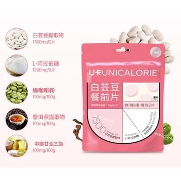 【台灣出貨】白芸豆 U卡白芸豆餐前片 白芸豆餐前片 2.0升級版草莓味白雲豆 膳食纖維大餐救星阻攔碳水