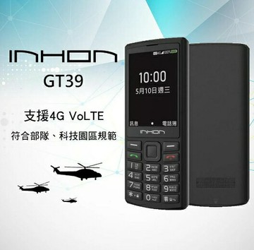 INHONGT39 4G 高續航資安園區手機-黑