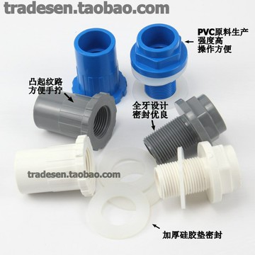 直接塑料套水泵螺帽pvc4分魚缸上下水接頭夾管內外絲接管螺紋出