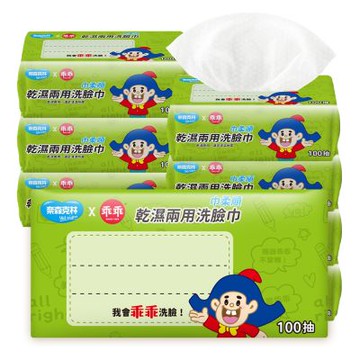 奈森克林X乖乖 乾濕兩用洗臉巾100抽*8包
