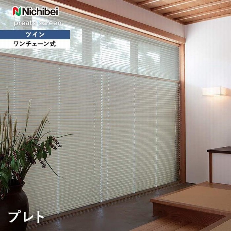 和風ブラインド もなみ （グリーン2色切り替え） プリーツスクリーン