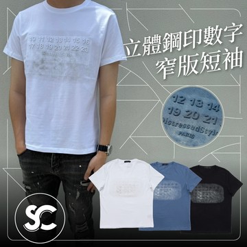 【SC】韓國製 立體鋼印數字窄版短袖男女皆可穿 窄版 純棉萊卡材質 情侶T恤 短袖T恤 男生短袖 #SC761