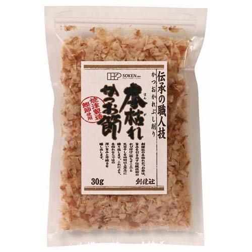 創健社 本枯れかつお節 30g かつお節 だし 味噌汁 煮物