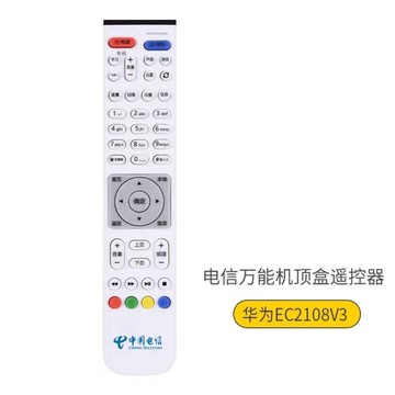 【臺灣熱銷】中國電信 標清高清4K 網絡機頂盒遙控器 電信萬能遙控器 全國通用【推薦】