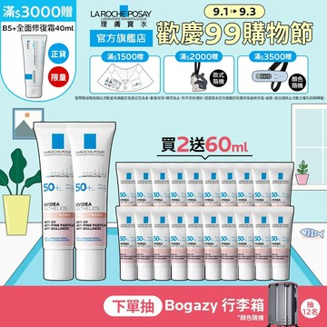 理膚寶水 全護清透亮顏妝前防曬隔離乳UVA PRO 30ml 雙入 新瑰蜜霜 La Roche-Posay 官方旗艦店