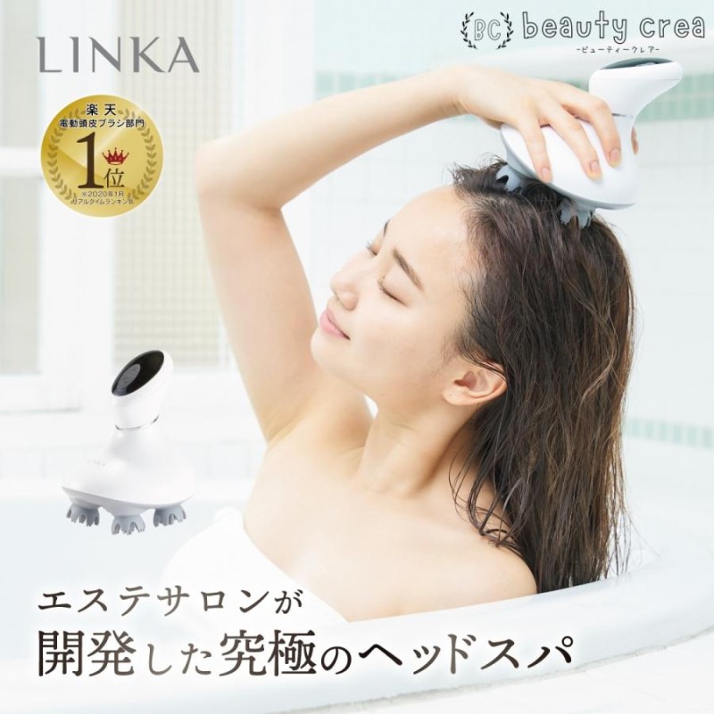 アイビビッド LINKA 電動頭皮ブラシ ヘッドスカルプスパ (旧) | LINE