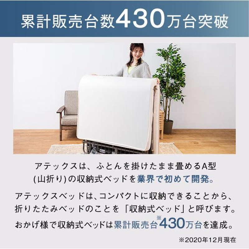 アテックスベッド 収納式電動リクライニングベッド AX-BE560 | LINE