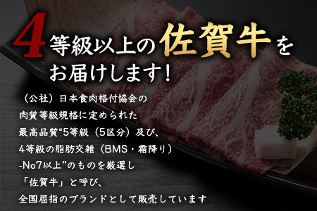 佐賀牛 肩ローススライス 800g 佐賀県産 すきやき すき焼き しゃぶしゃぶ D-189