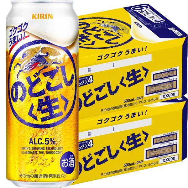 キリン のどごし＜生＞ 500ml×48本(2ケース)