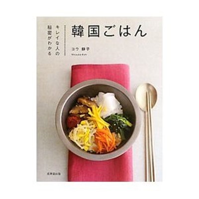 崔さんのおかず 大きなおかず＋小さなおかずで韓国ごはん/小学館