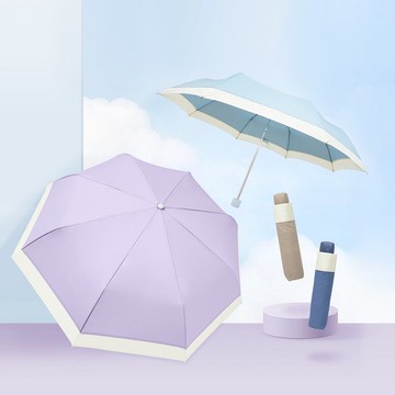 夏日奶油系列【接邊折疊傘】雨傘 摺疊傘 晴雨傘 防曬傘 生日禮物