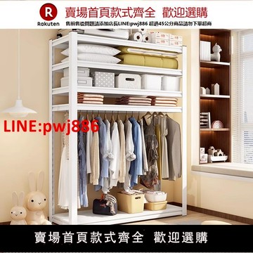 【高品質超低價】開放式衣帽架置物架多功能落地家用組合掛衣架步入式金屬收納衣柜【注意！下單滿500出貨】
