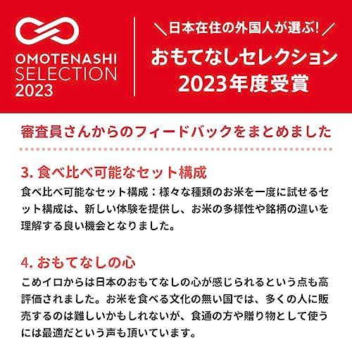 新米 山形米食べ比べセット こめイロ6 2023年 おもてなしセレクション受賞 つや姫 夢ごこち ミルキークイーン コシヒカリ はえぬき ひとめぼれ