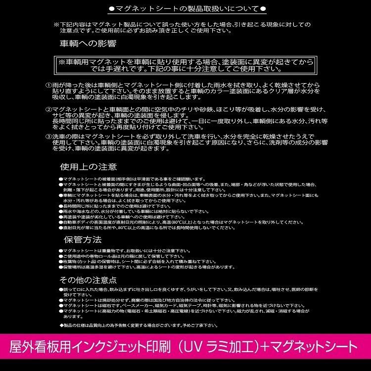 マグネットシート 車用 車両用 強力 異方性 インクジェット印刷 高耐候 200×500ｍｍ