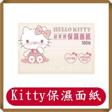 Hello Kitty 超柔感保濕面紙 100抽/包