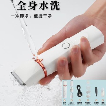 USB充電寵物美容器 4合1寵物剃毛器理發器脫毛器多功能電動磨甲器