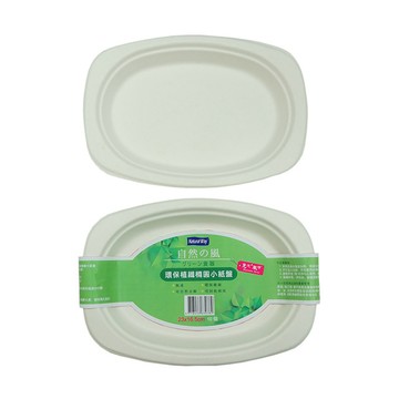 Natural Way 自然風環保植纖橢圓小紙盤-10入（橢圓小盤 烤魚盤 串燒盛盤 造型免洗盤 植物纖維盤 長條點心盤）