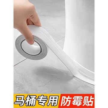 日式馬桶邊緣防水貼邊條廁所坐便器美縫貼廚房水槽灶臺防霉美化條