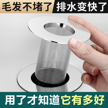 衛生間地漏濾網洗手池洗臉檯盆毛髮防堵網通用下水道水槽過濾網