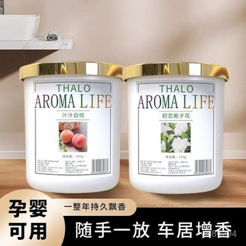 🔥臺灣出貨24H🔥梔子花香董傢用臥室內持久留熏香氛厠所除臭衛生間房間空氣清新劑hhfoof