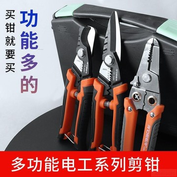 熱銷 飛鹿多功能剝線鉗電工壓線鉗電纜剪刀剝皮鉗子電工專用剪線鉗工具# c886t