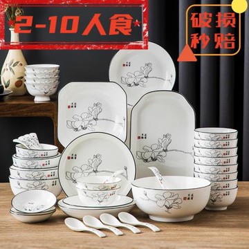 骨瓷2-8人碗碟套裝 家用 創意飯碗菜盤組合ins輕奢碗盤筷餐具套裝