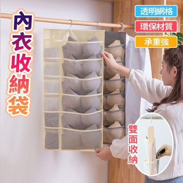 隔日達 內衣+襪子收納掛袋 雙面分區收納 節省空間不佔地 襪子雜物分類收納 12層分格牆掛式收納袋 內褲衣櫃掛袋輕便耐用