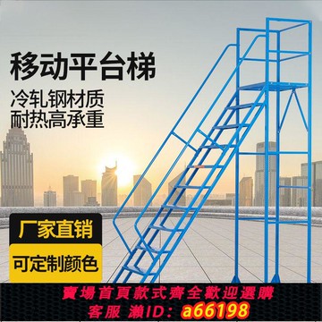 【台灣公司 可開發票】倉庫超市庫房登高車可拆卸理貨家用梯子帶加厚可移動平臺登高梯