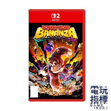 【電玩指標】全館免運 NS2 Switch 2 咚奇剛 蕉力全開 中文版 咚奇剛蕉力全開 森喜剛 東奇剛 焦力全開
