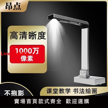 【台灣公司破盤價】實物展臺高清1000萬像素A3實物投影儀書法教學多媒體A4視頻展示臺