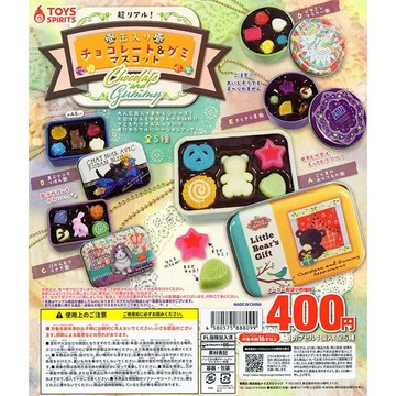 𓅓MOCHO𓅓 現貨 ToysSpirits 扭蛋 鐵盒裝巧克力與軟糖擬真吊飾 全5種