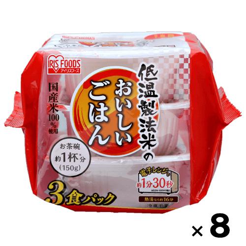 低温製法米のおいしいご飯150g × 24食  送料無料