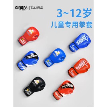 兒童拳擊手套男孩女孩小孩少兒搏擊套裝組合散打拳套專業訓練器材