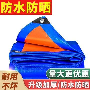 臺灣出貨⭐免運⭐農用棚布雨布加厚防雨布防水防曬耐磨貨車篷布遮陽帆布戶外地攤布 防雨佈 pvc防雨佈 汽車罩佈